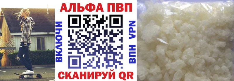 A-PVP Соль Заозёрск
