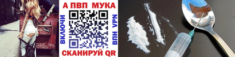 A-PVP Соль  kraken рабочий сайт  Заозёрск  купить наркотик 