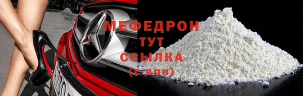 мяу мяу кристалл Арсеньев