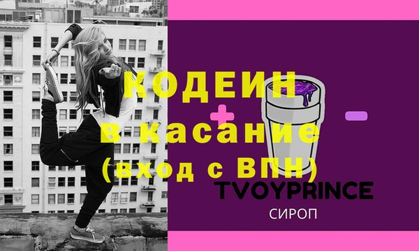 мяу мяу кристалл Арсеньев