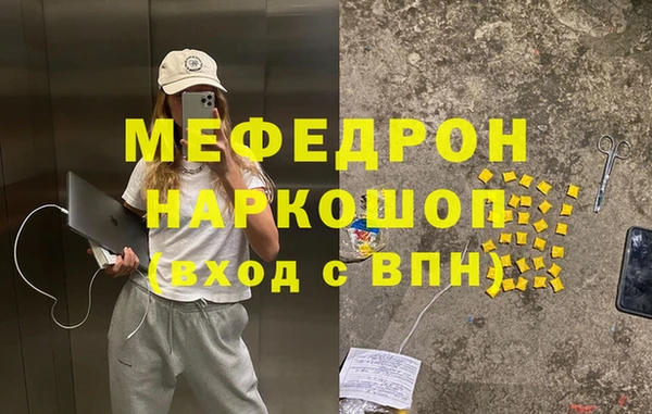 мяу мяу кристалл Арсеньев