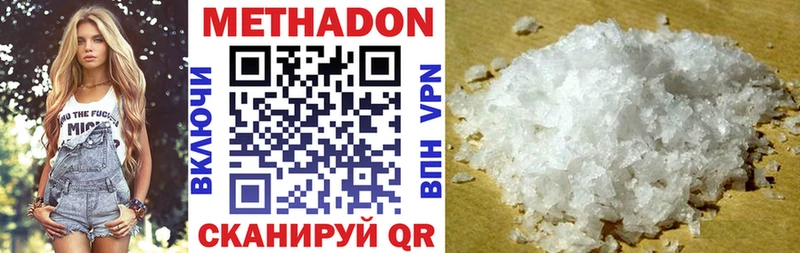 МЕТАДОН белоснежный  Заозёрск 